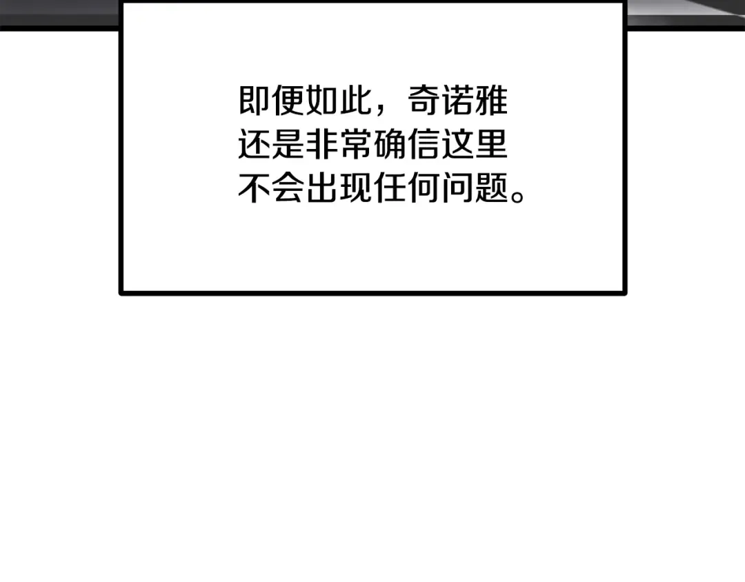 第198话 消逝的黑暗 第75页