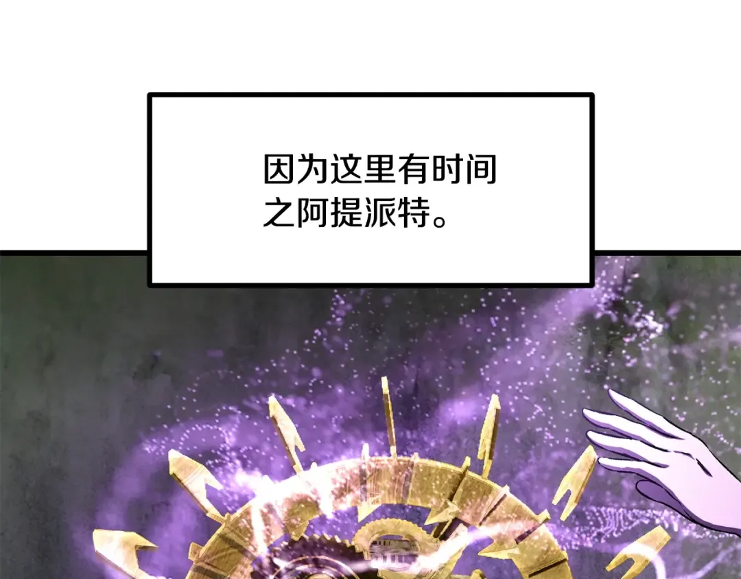 第198话 消逝的黑暗 第77页