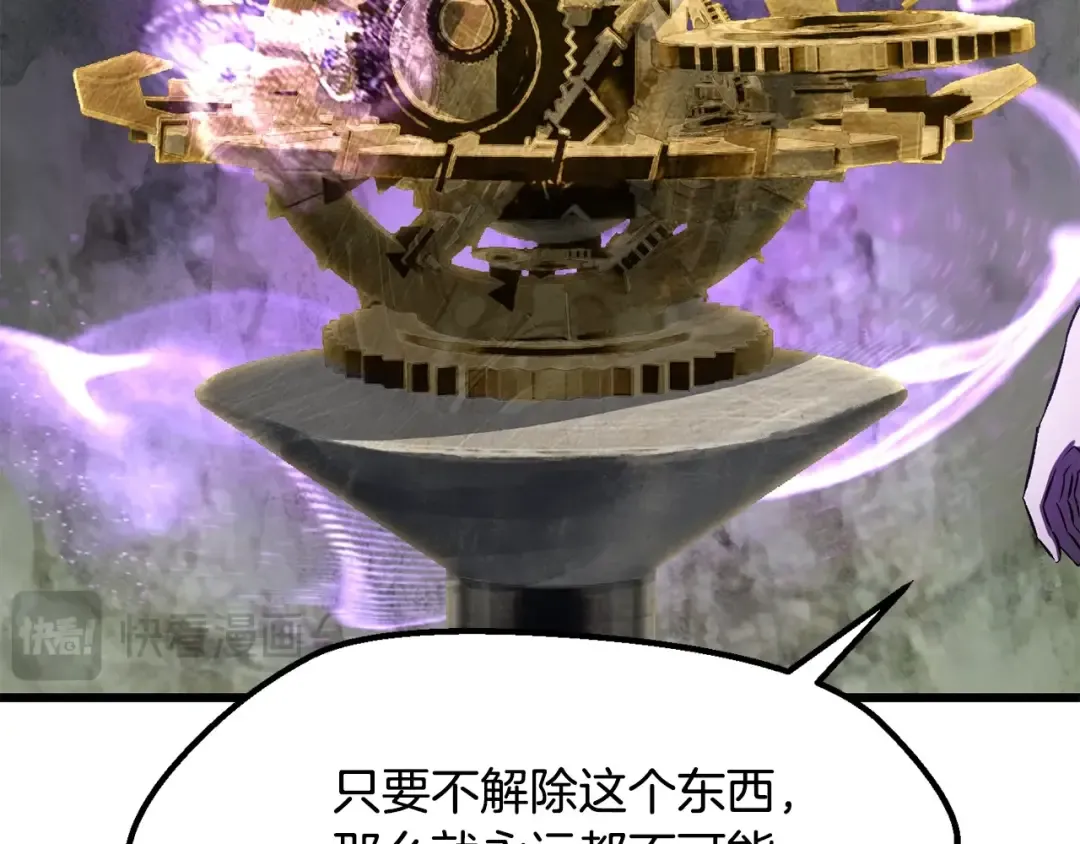 第198话 消逝的黑暗 第78页