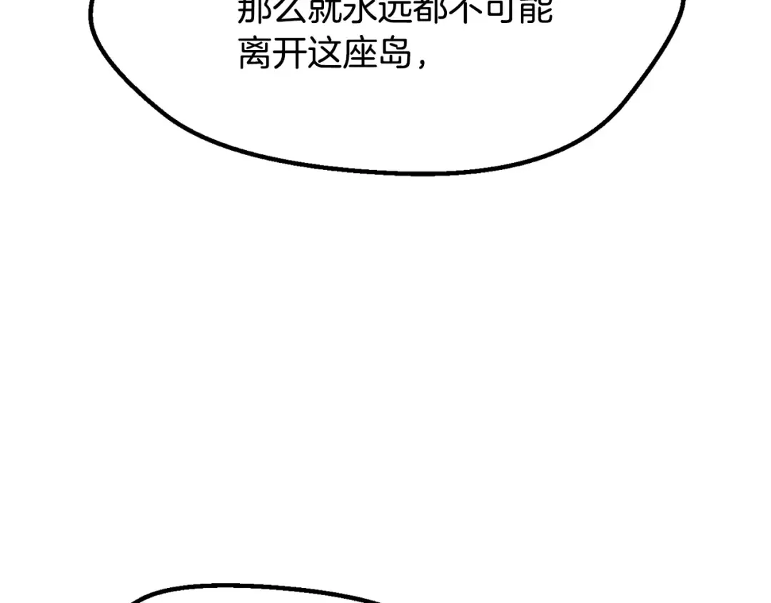 第198话 消逝的黑暗 第79页