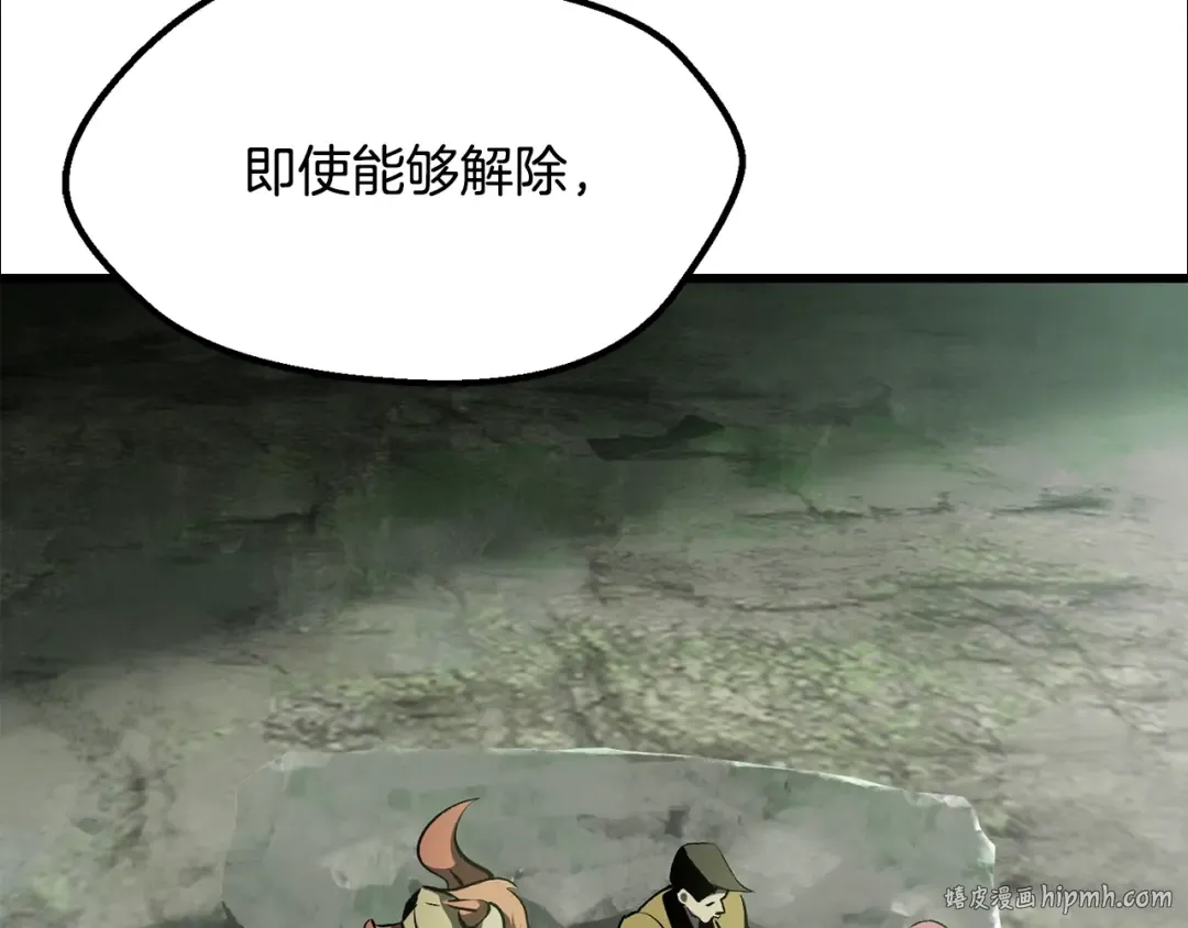第198话 消逝的黑暗 第80页