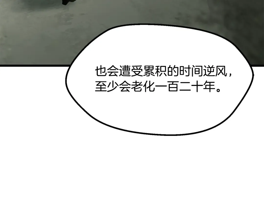 第198话 消逝的黑暗 第82页