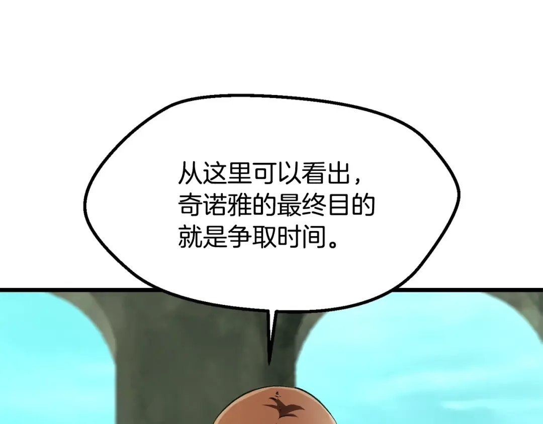 第198话 消逝的黑暗 第83页