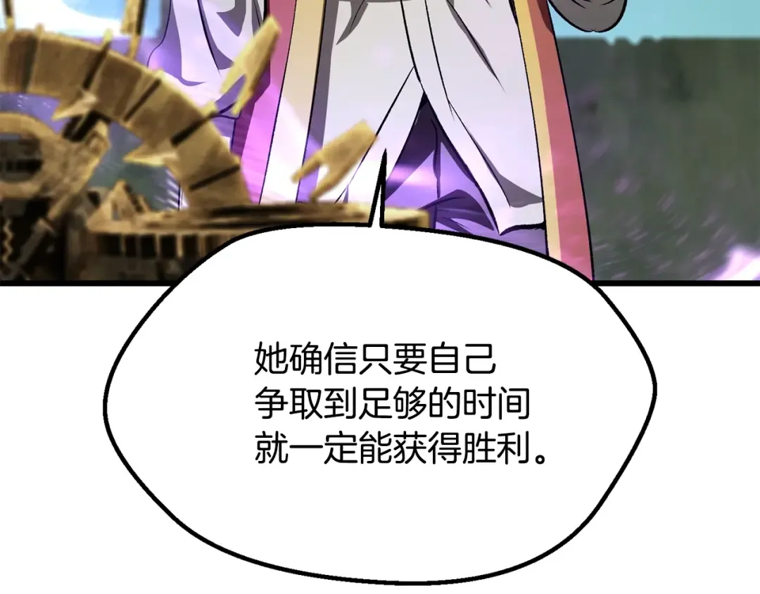 第198话 消逝的黑暗 第85页