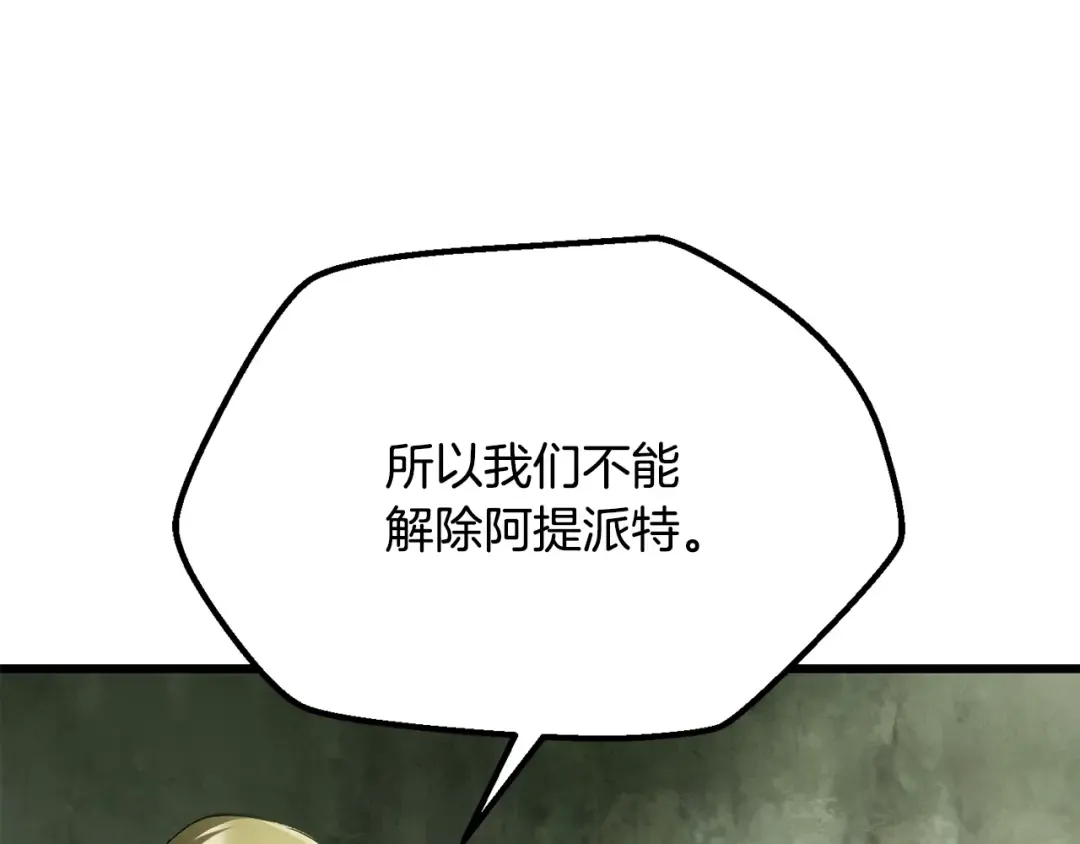 第198话 消逝的黑暗 第87页