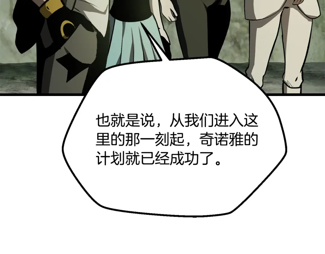 第198话 消逝的黑暗 第89页