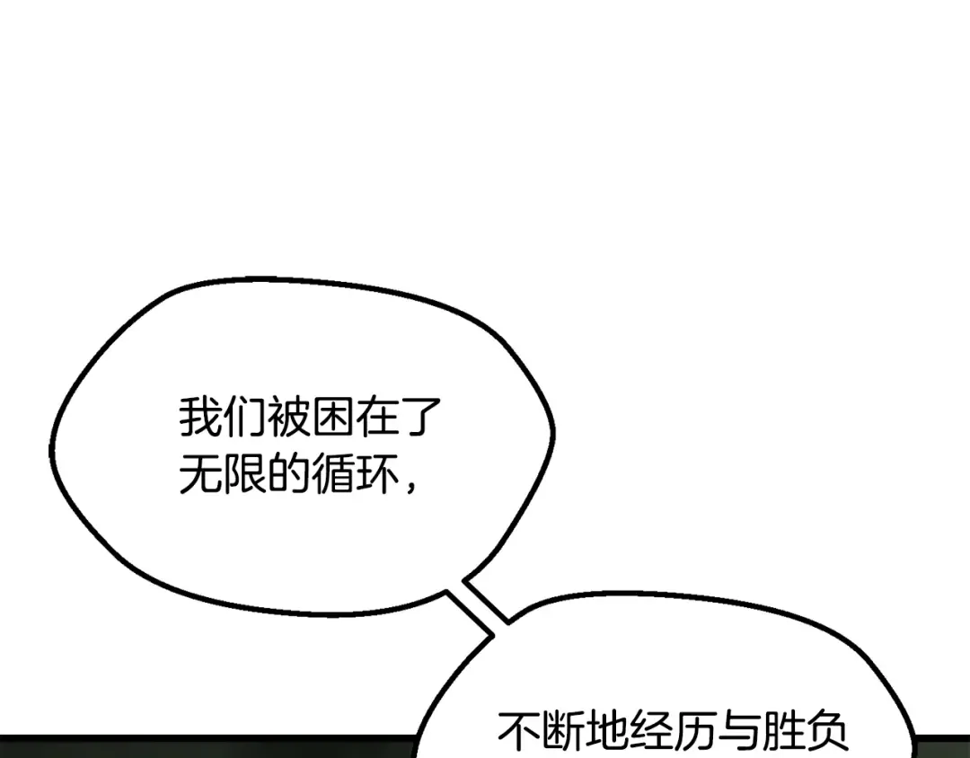 第198话 消逝的黑暗 第90页