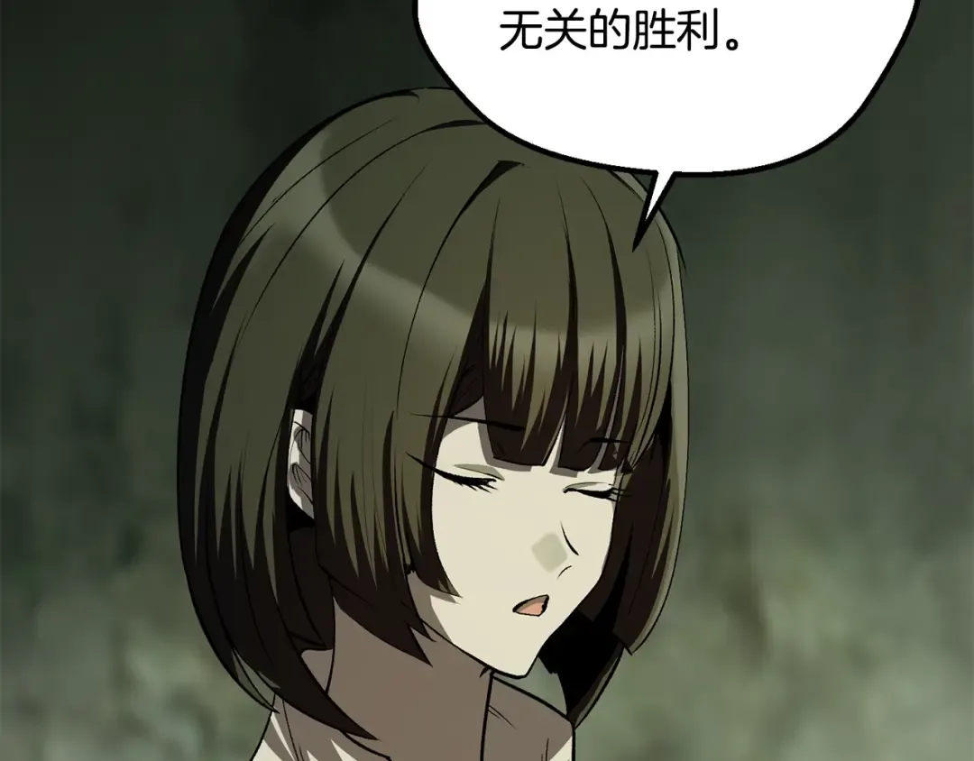 第198话 消逝的黑暗 第91页