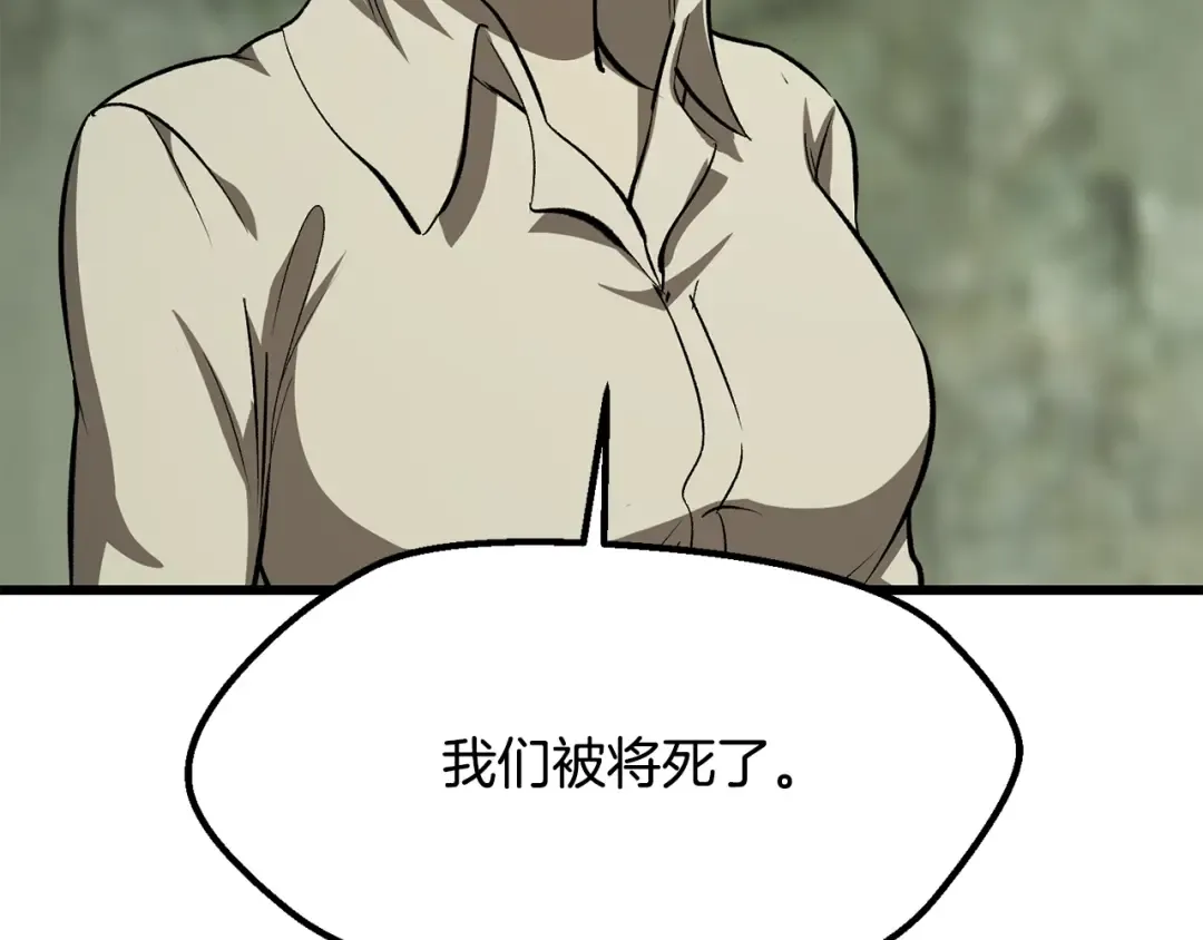 第198话 消逝的黑暗 第92页