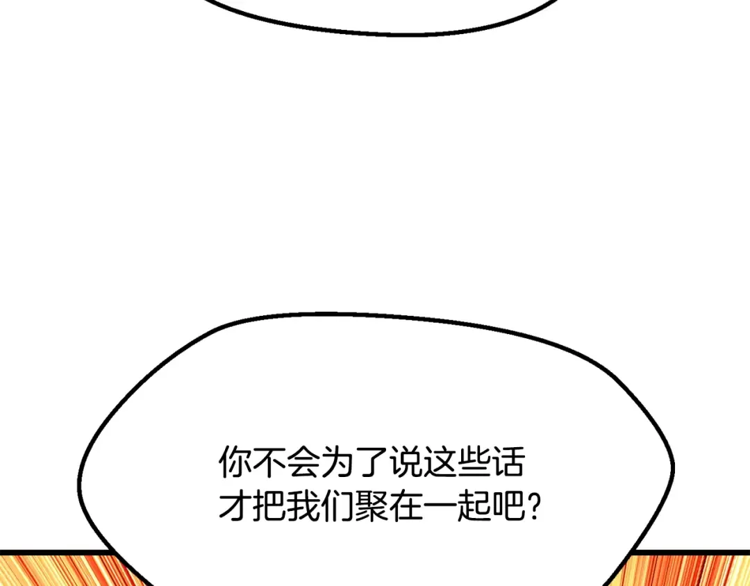 第198话 消逝的黑暗 第93页