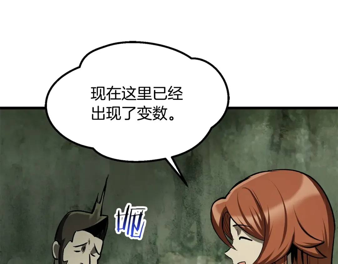第198话 消逝的黑暗 第98页