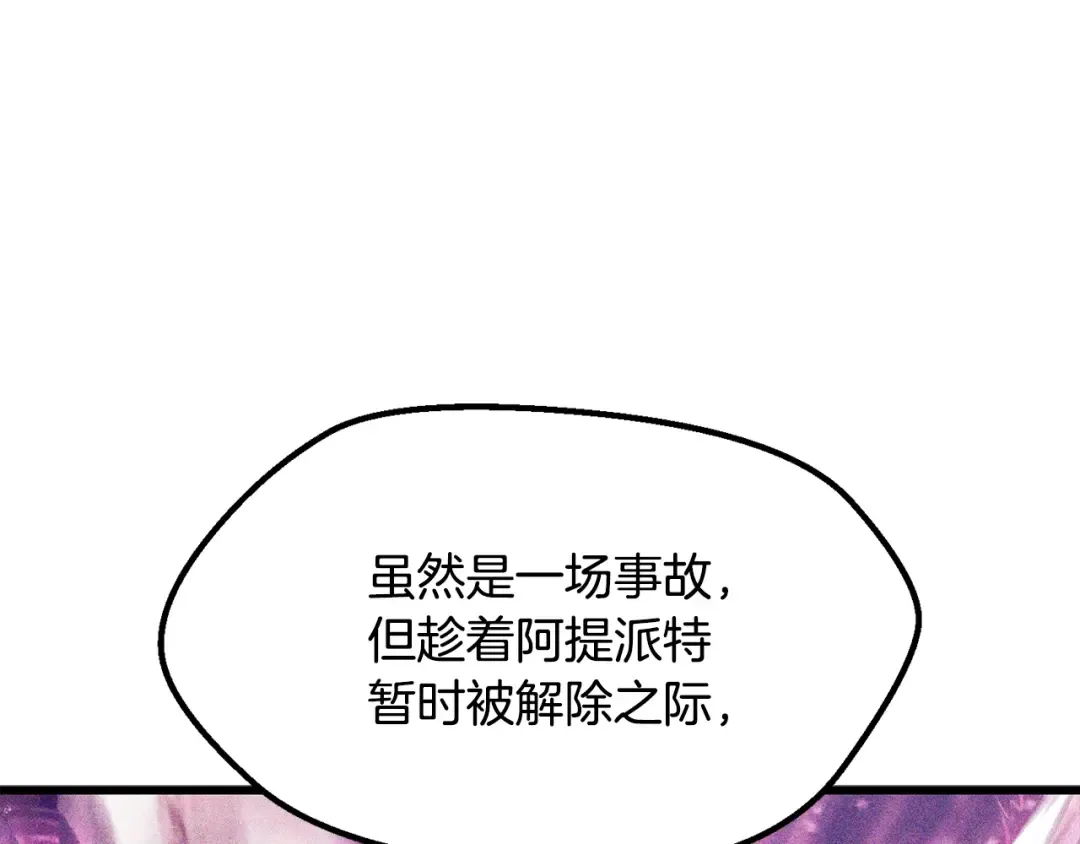 第198话 消逝的黑暗 第100页