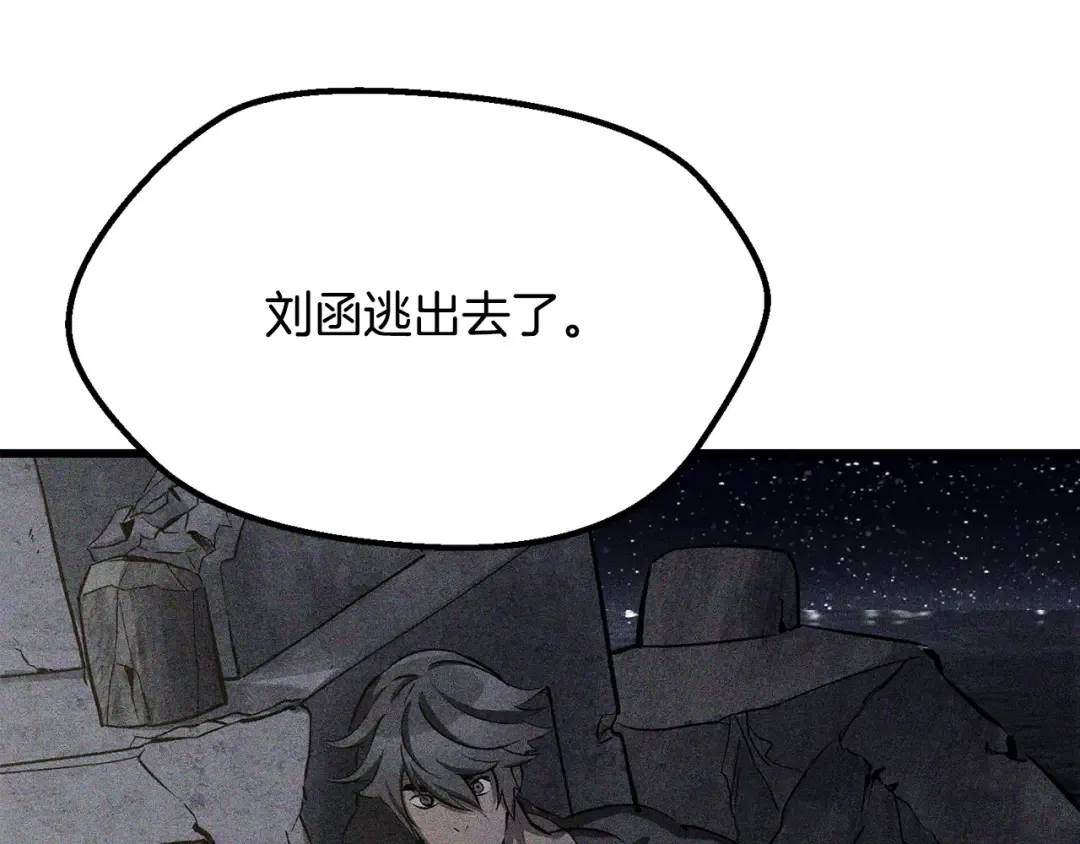 第198话 消逝的黑暗 第103页