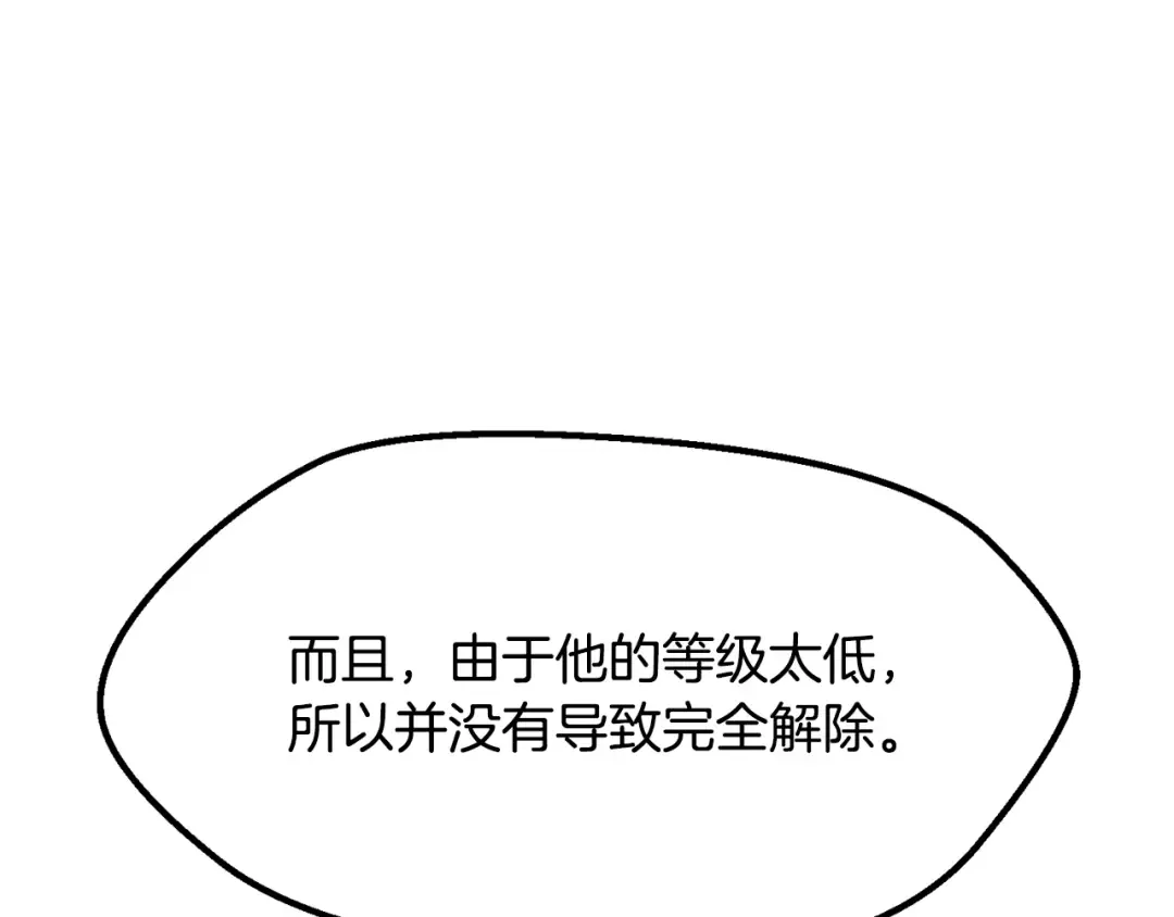 第198话 消逝的黑暗 第106页
