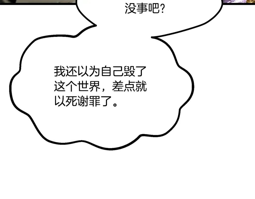 第198话 消逝的黑暗 第108页