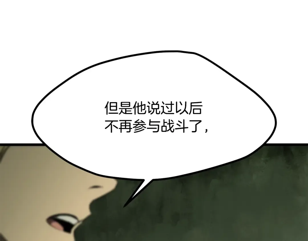 第198话 消逝的黑暗 第110页
