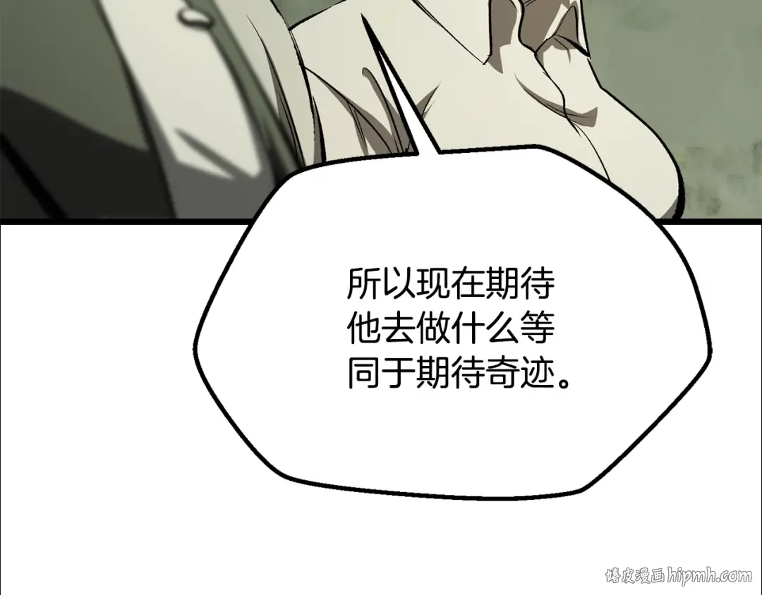 第198话 消逝的黑暗 第112页