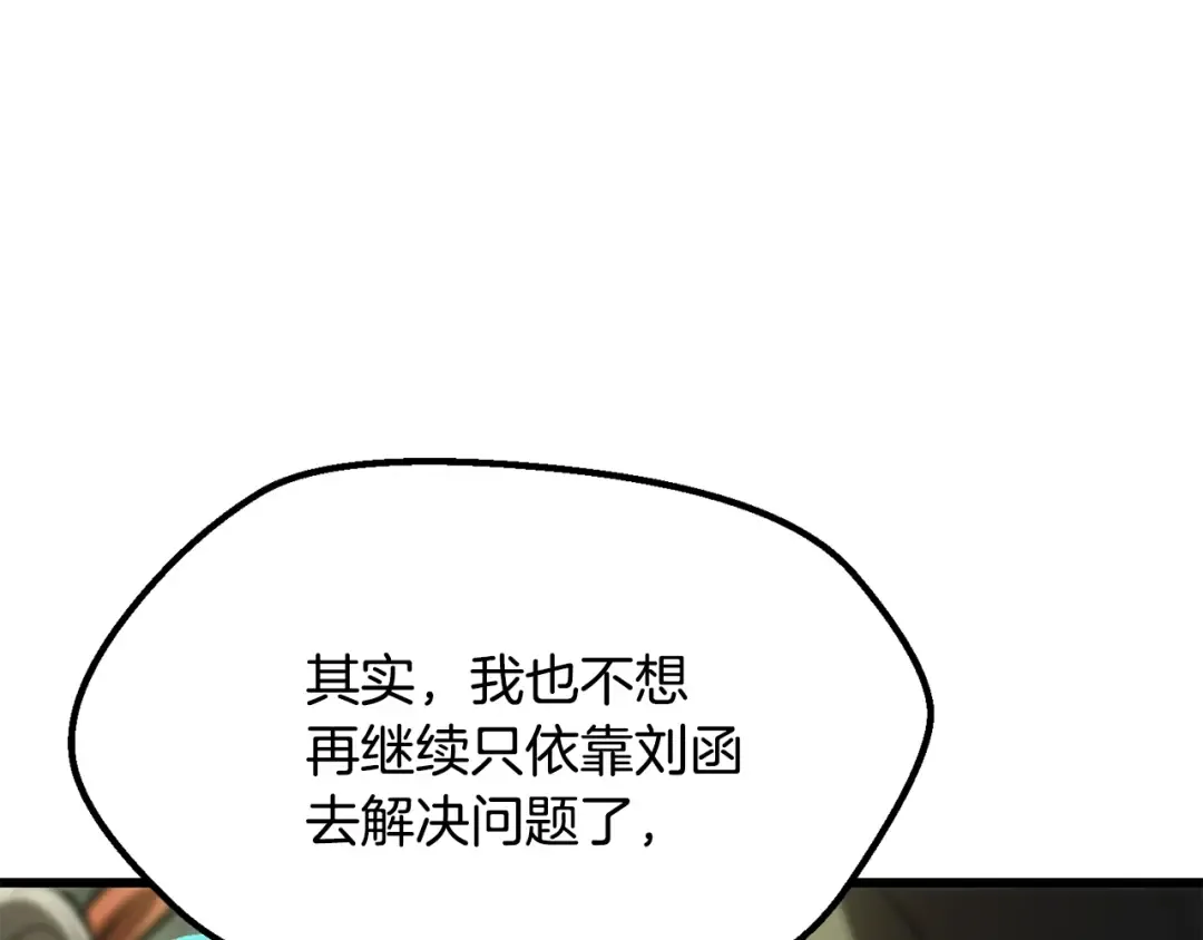 第198话 消逝的黑暗 第113页