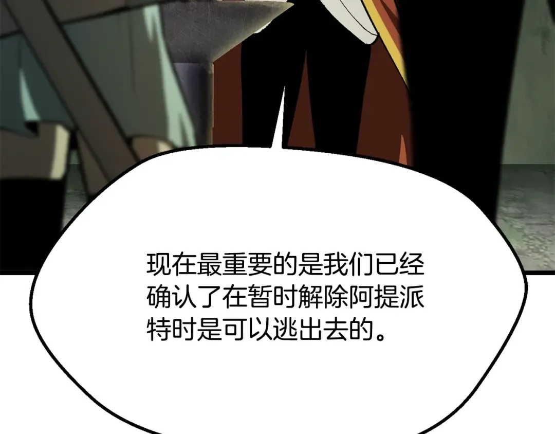 第198话 消逝的黑暗 第115页