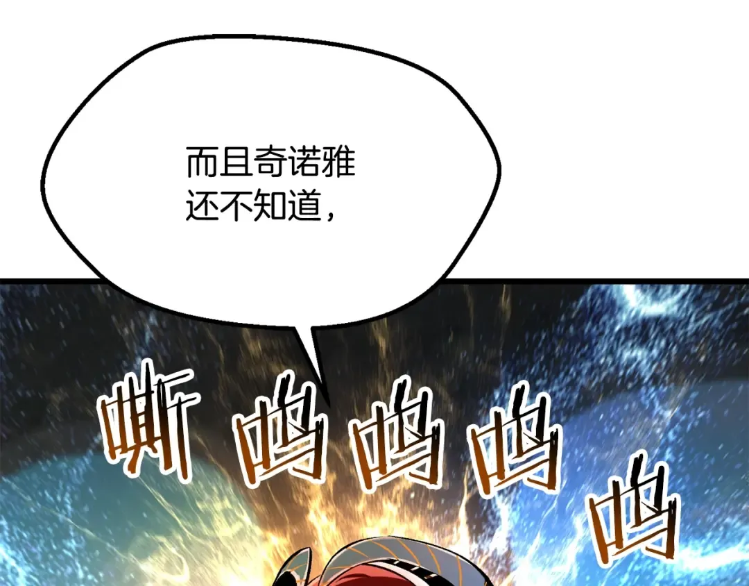 第198话 消逝的黑暗 第117页