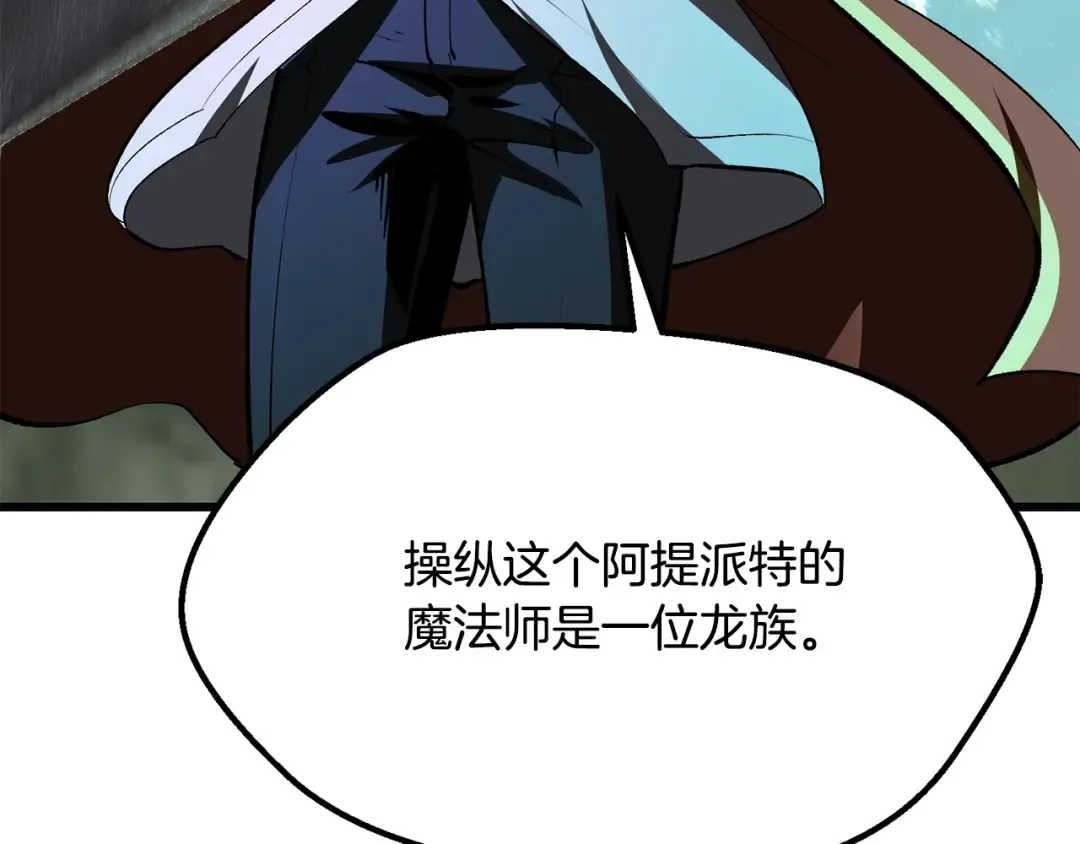 第198话 消逝的黑暗 第119页