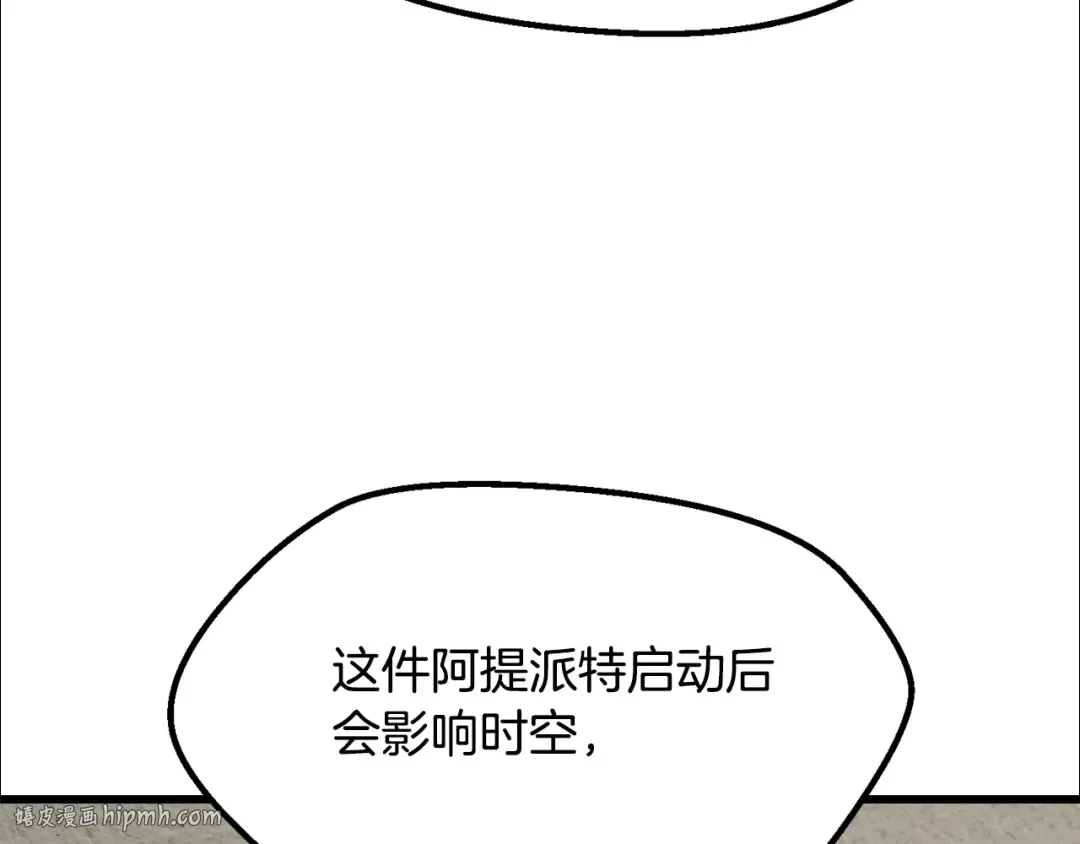 第198话 消逝的黑暗 第120页