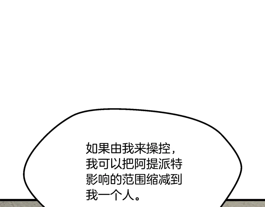 第198话 消逝的黑暗 第123页