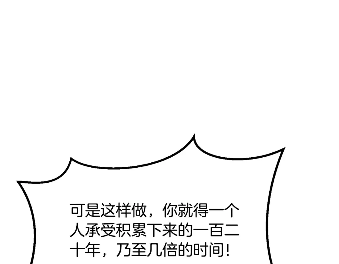 第198话 消逝的黑暗 第126页