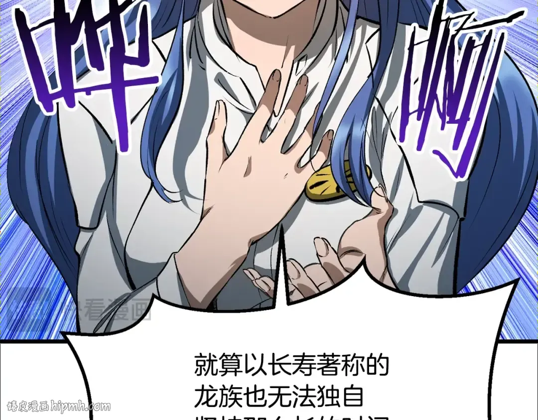 第198话 消逝的黑暗 第128页