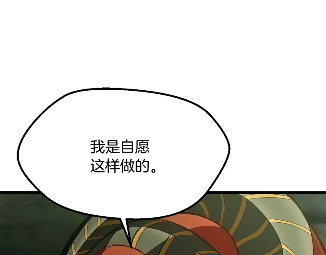 第198话 消逝的黑暗 第130页