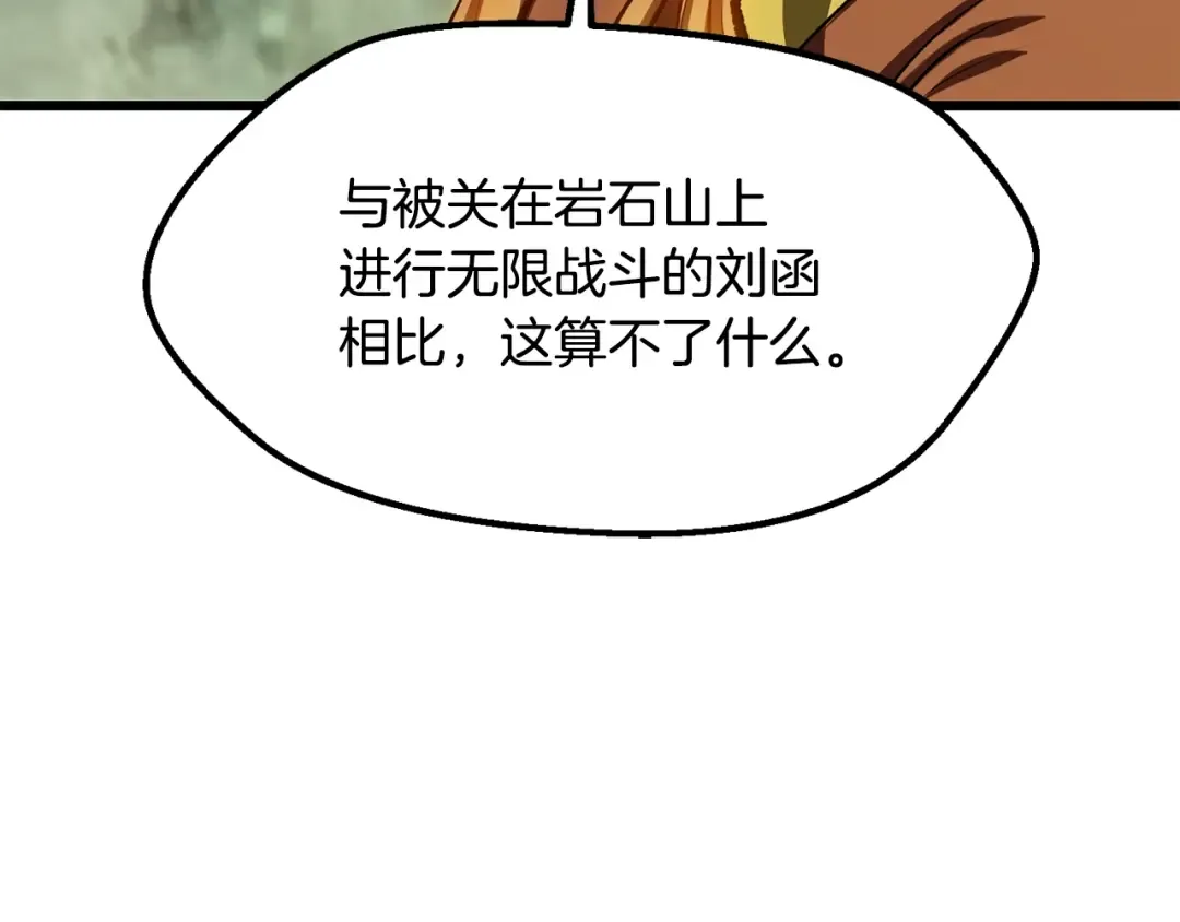 第198话 消逝的黑暗 第132页