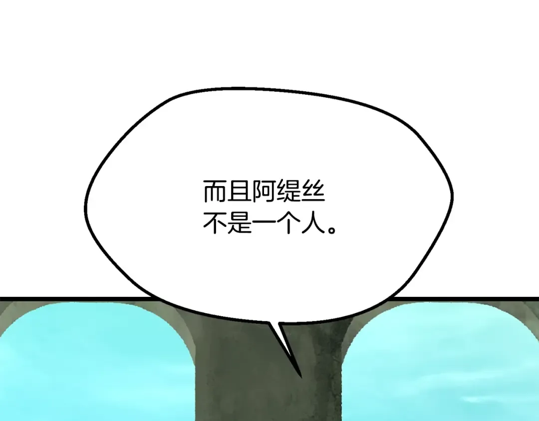 第198话 消逝的黑暗 第133页