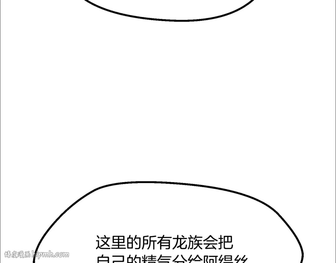 第198话 消逝的黑暗 第136页