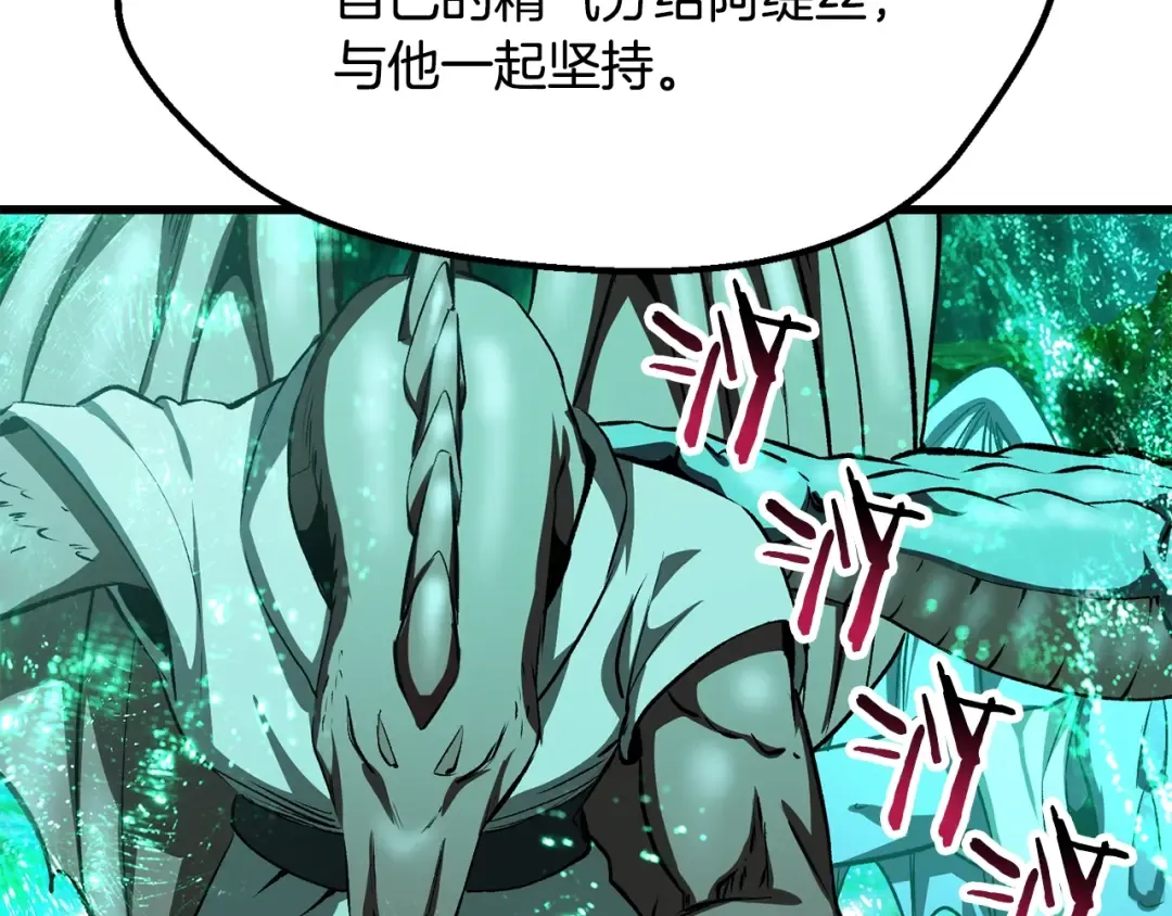 第198话 消逝的黑暗 第137页
