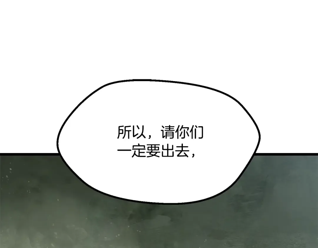 第198话 消逝的黑暗 第143页