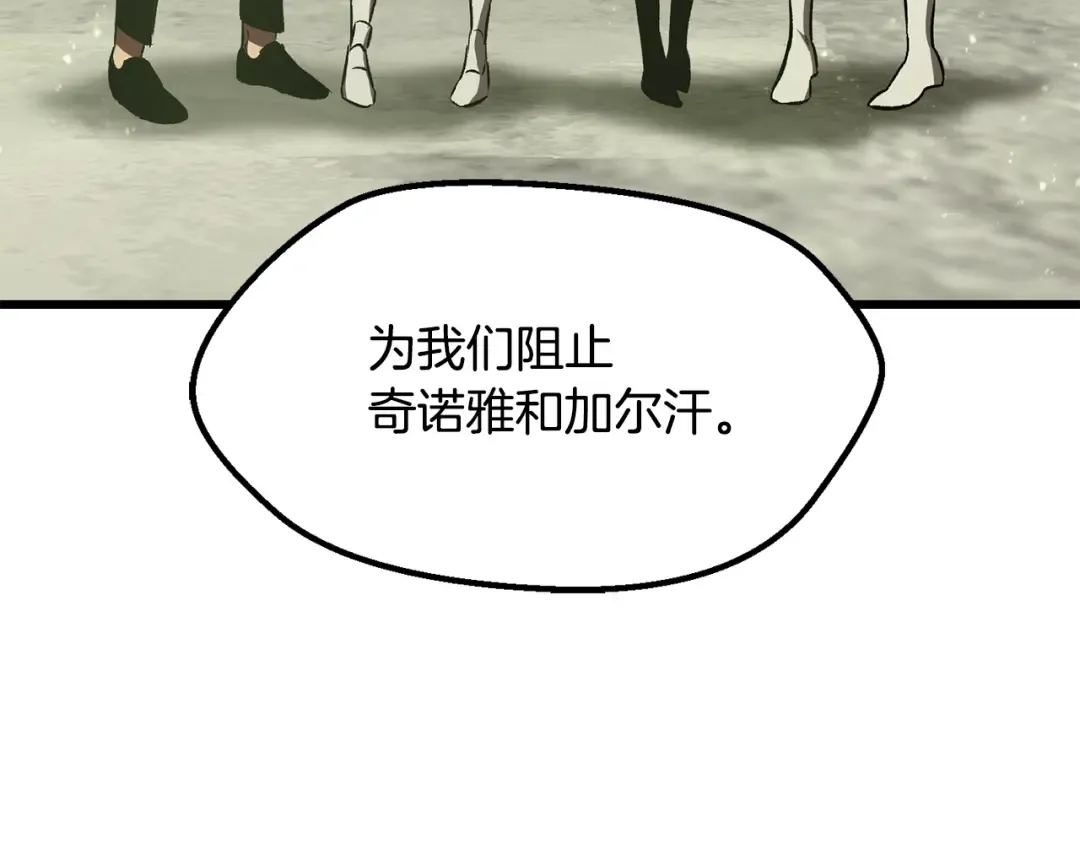 第198话 消逝的黑暗 第145页