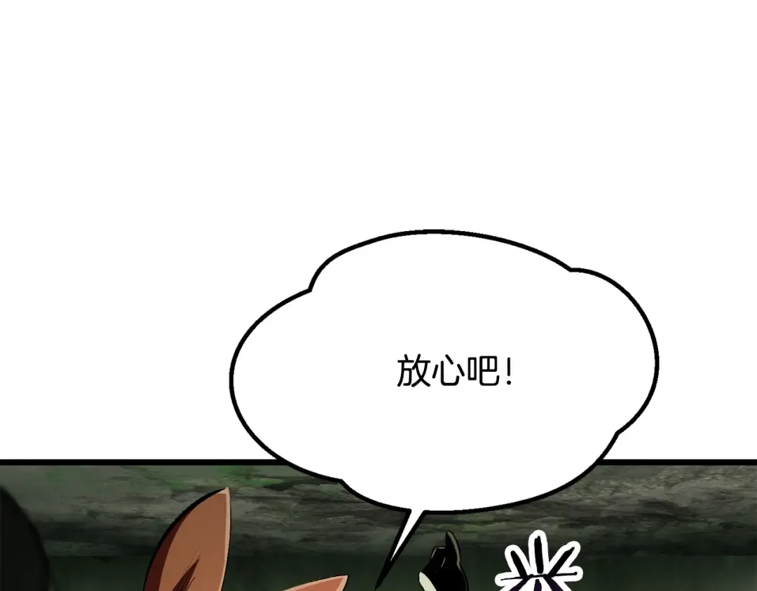 第198话 消逝的黑暗 第146页