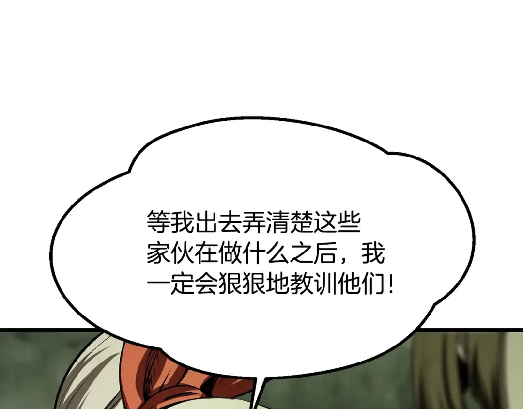 第198话 消逝的黑暗 第150页