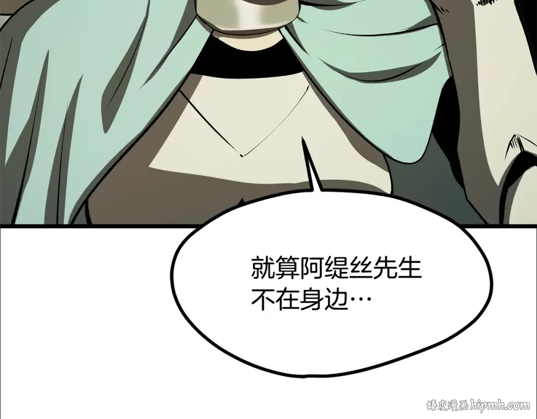 第198话 消逝的黑暗 第152页
