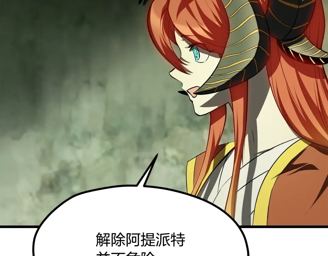 第198话 消逝的黑暗 第161页
