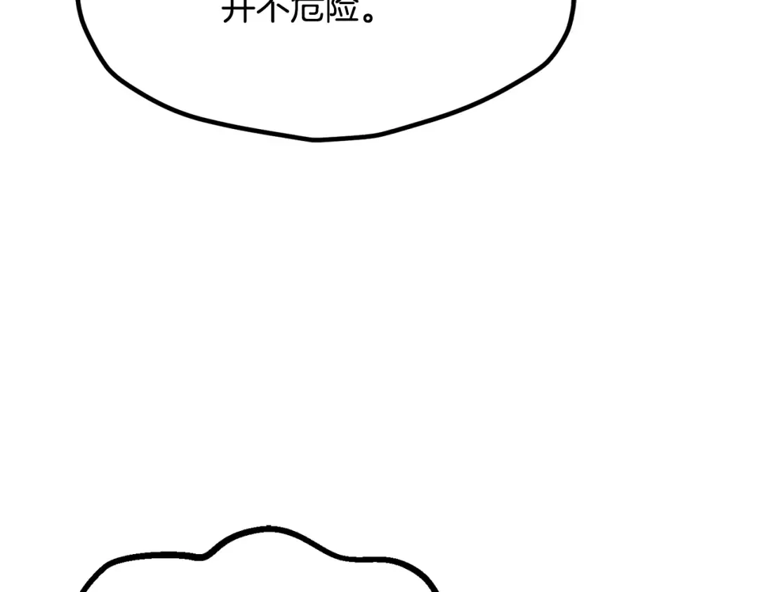 第198话 消逝的黑暗 第162页