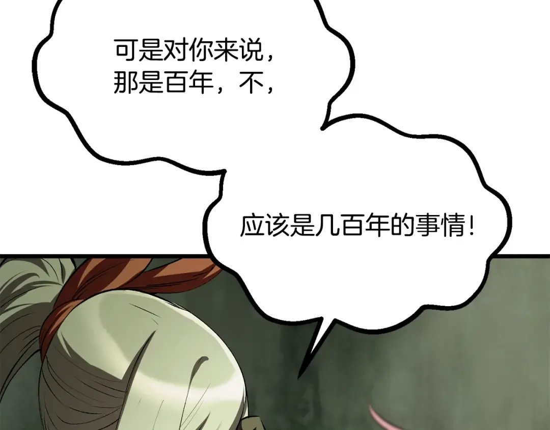 第198话 消逝的黑暗 第163页