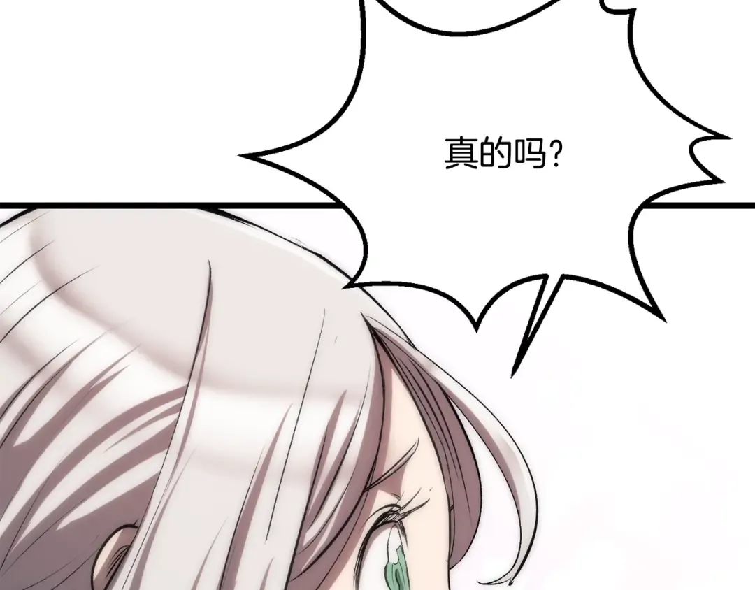 第198话 消逝的黑暗 第169页