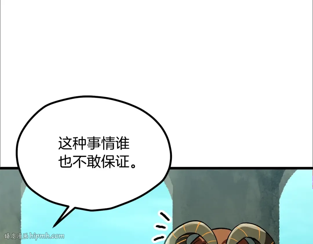 第198话 消逝的黑暗 第176页