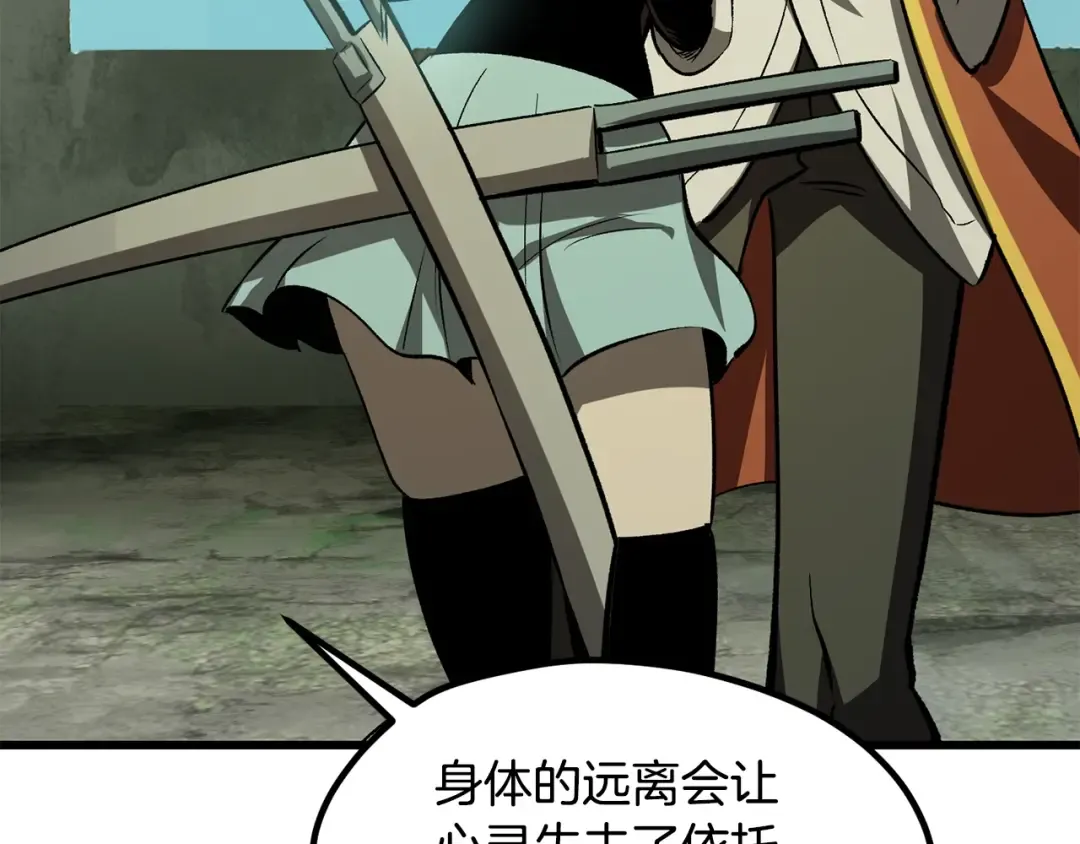 第198话 消逝的黑暗 第178页