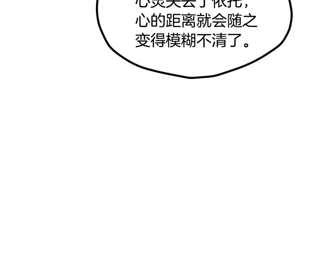 第198话 消逝的黑暗 第179页