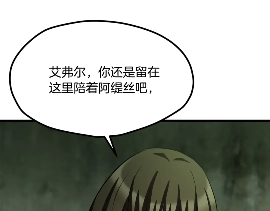 第198话 消逝的黑暗 第181页