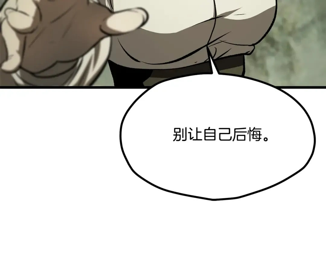 第198话 消逝的黑暗 第183页
