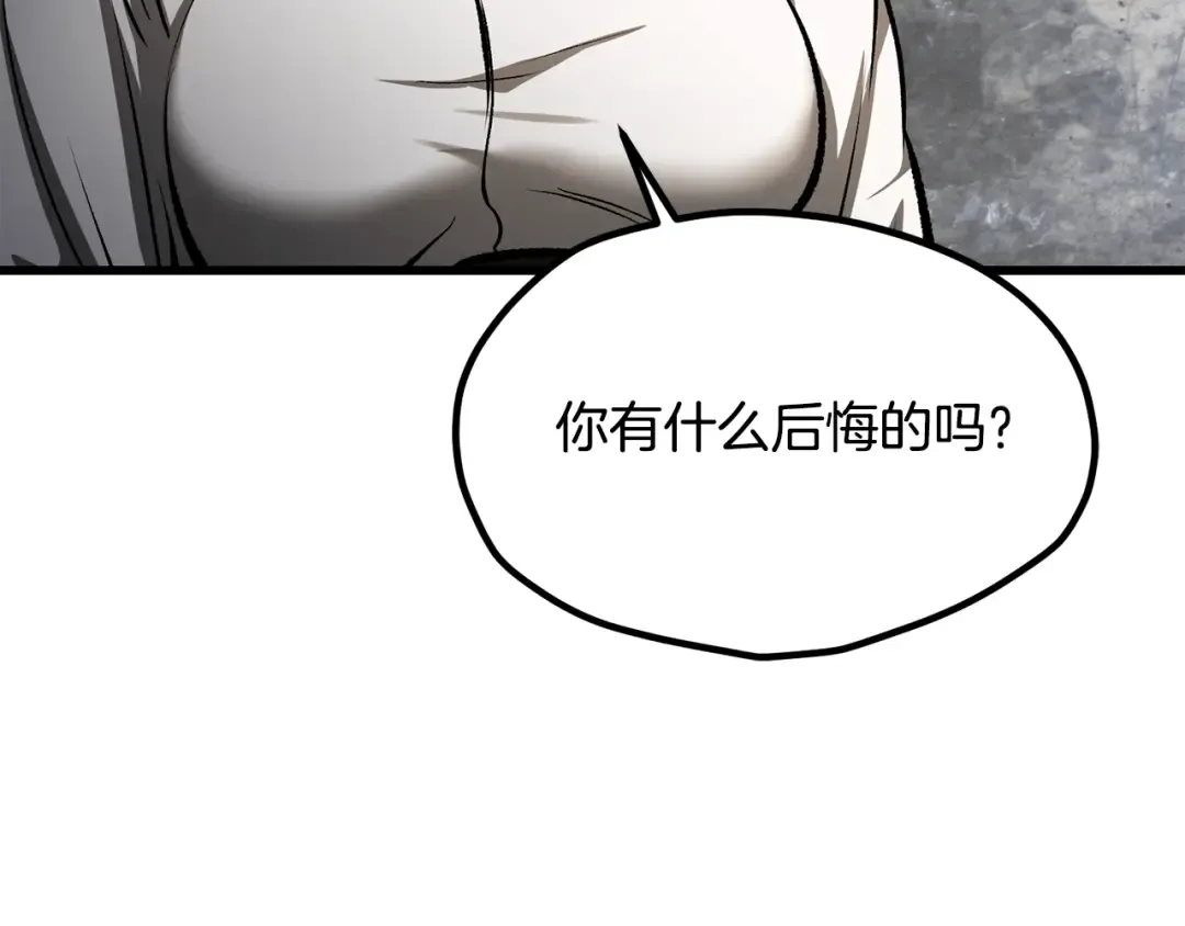 第198话 消逝的黑暗 第202页
