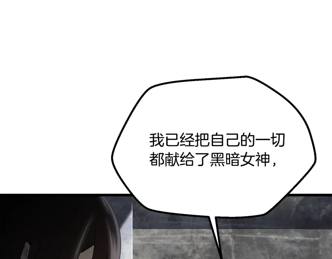 第198话 消逝的黑暗 第203页